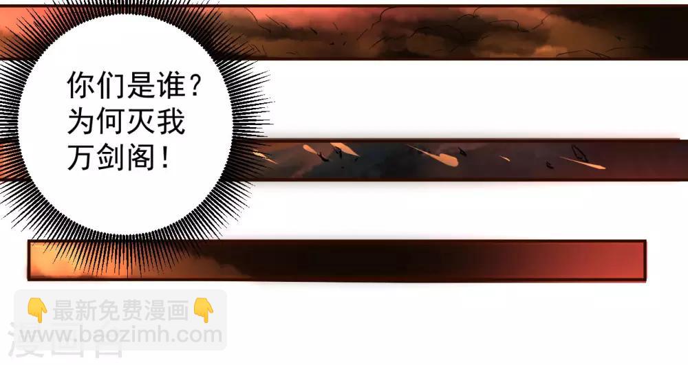 第1话 满门覆灭9