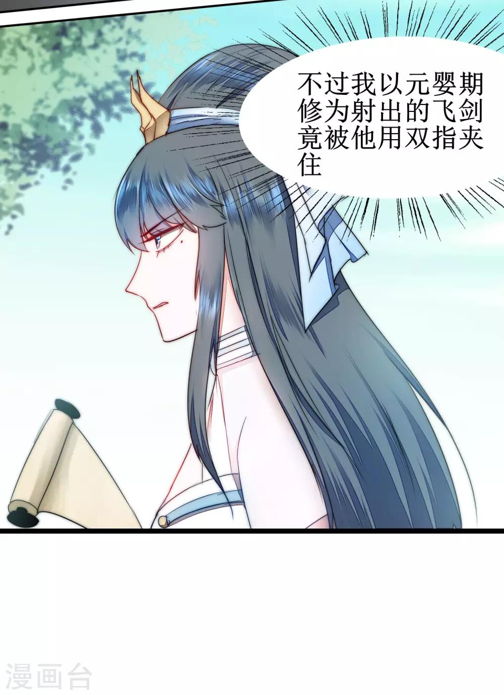 第78话 大胆色徒14
