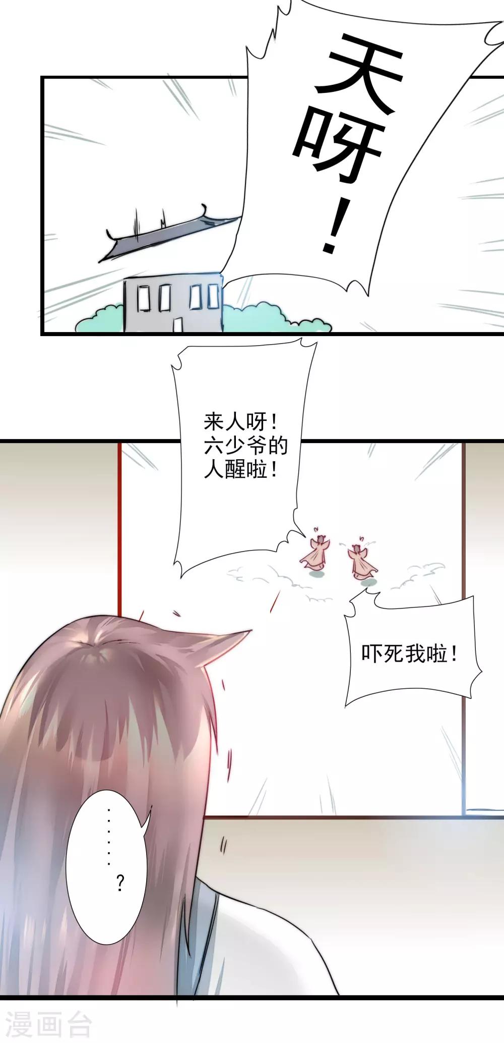 第63话 无名化实4