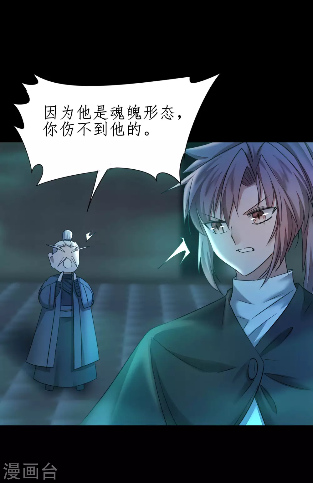 第192话 大战魔神17