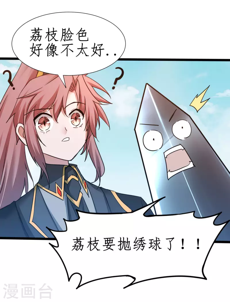 第230话 去吧火龙30