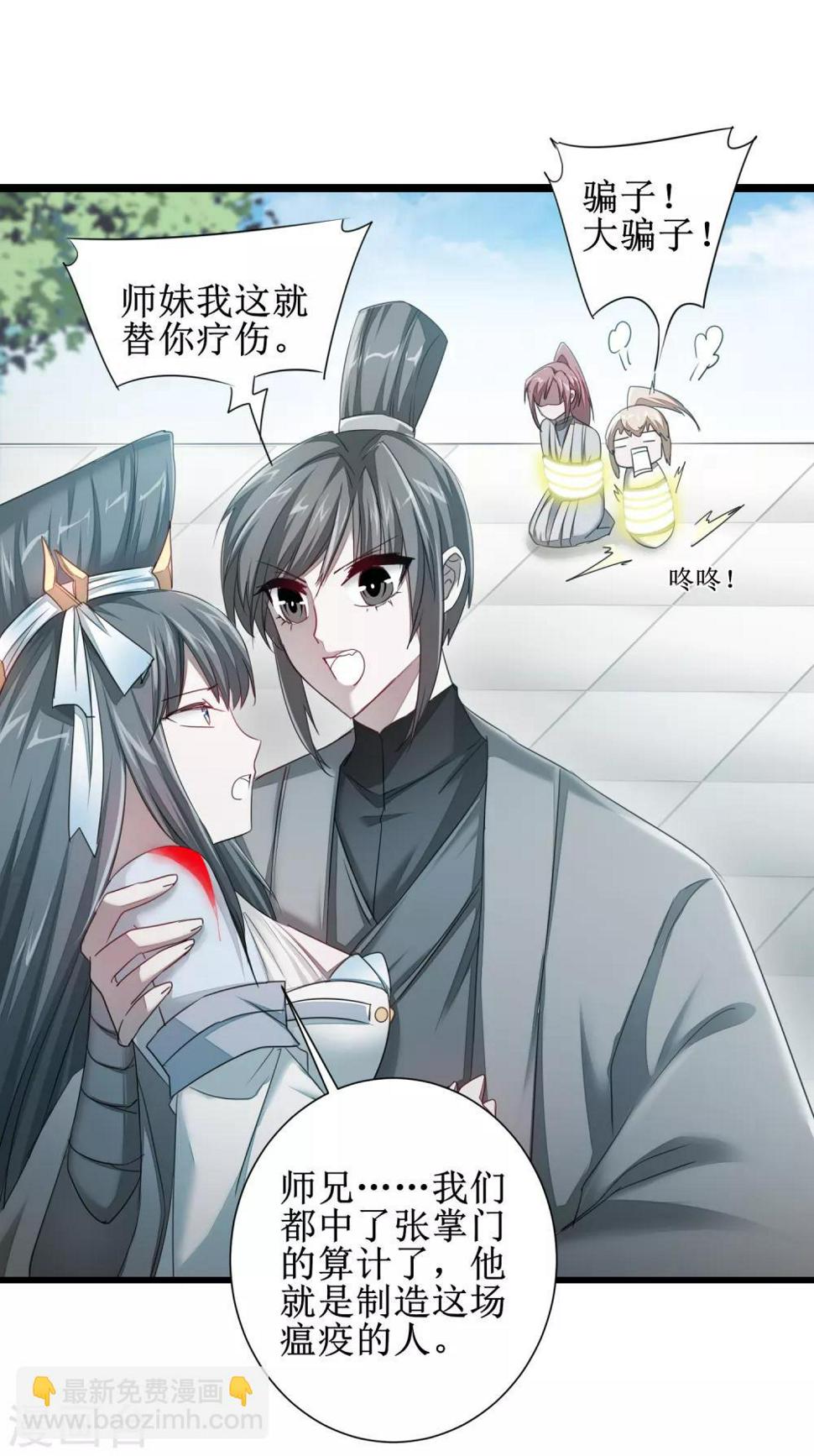 第91话 忍无可忍17
