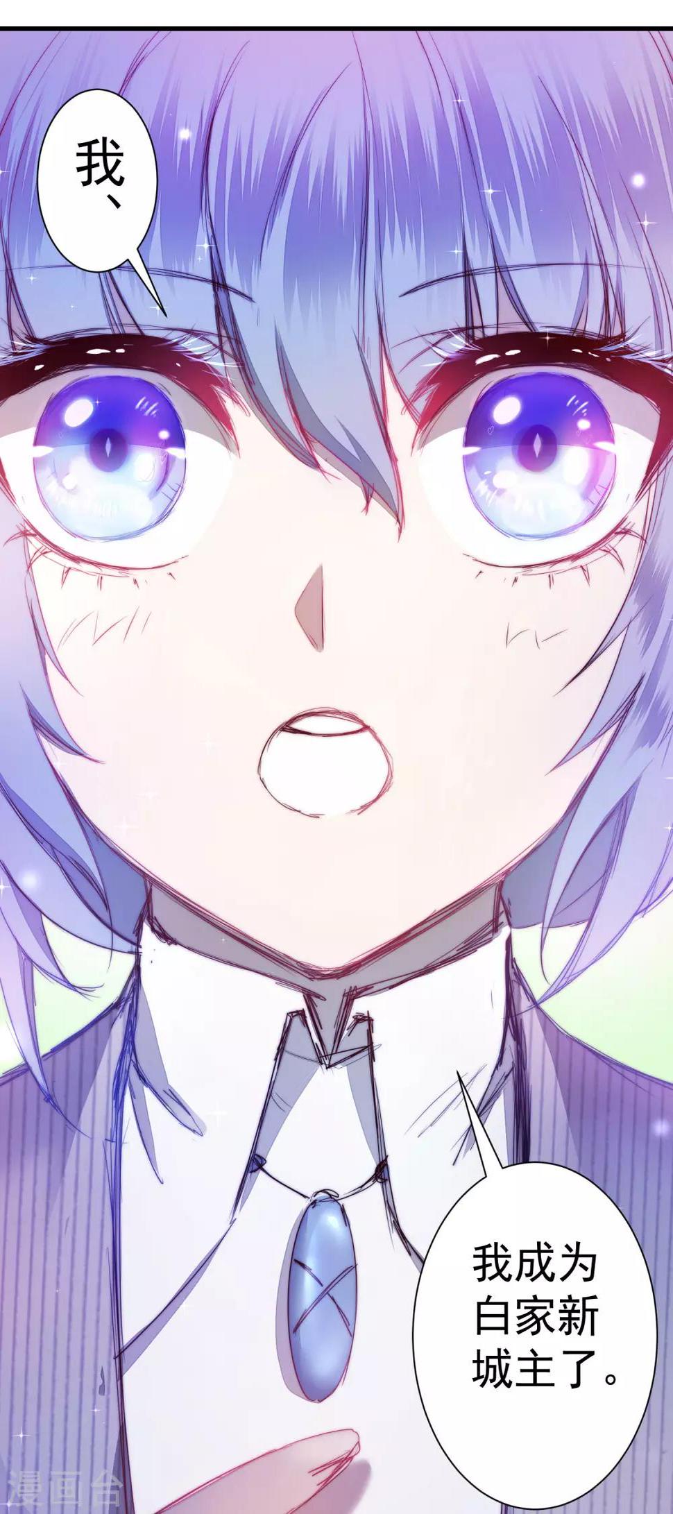 第71话 新任城主28