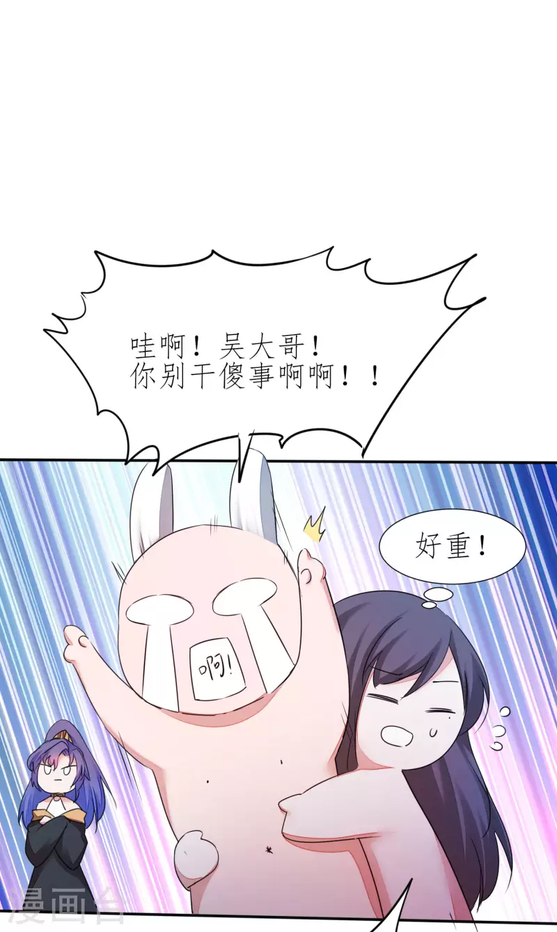 第228话 实力打脸1