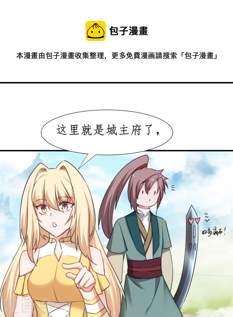 第265话 拯救兔子8