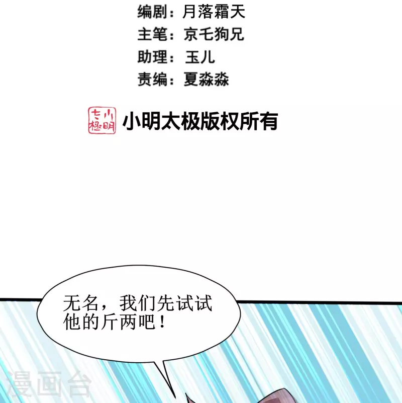 第268话吵死了1
