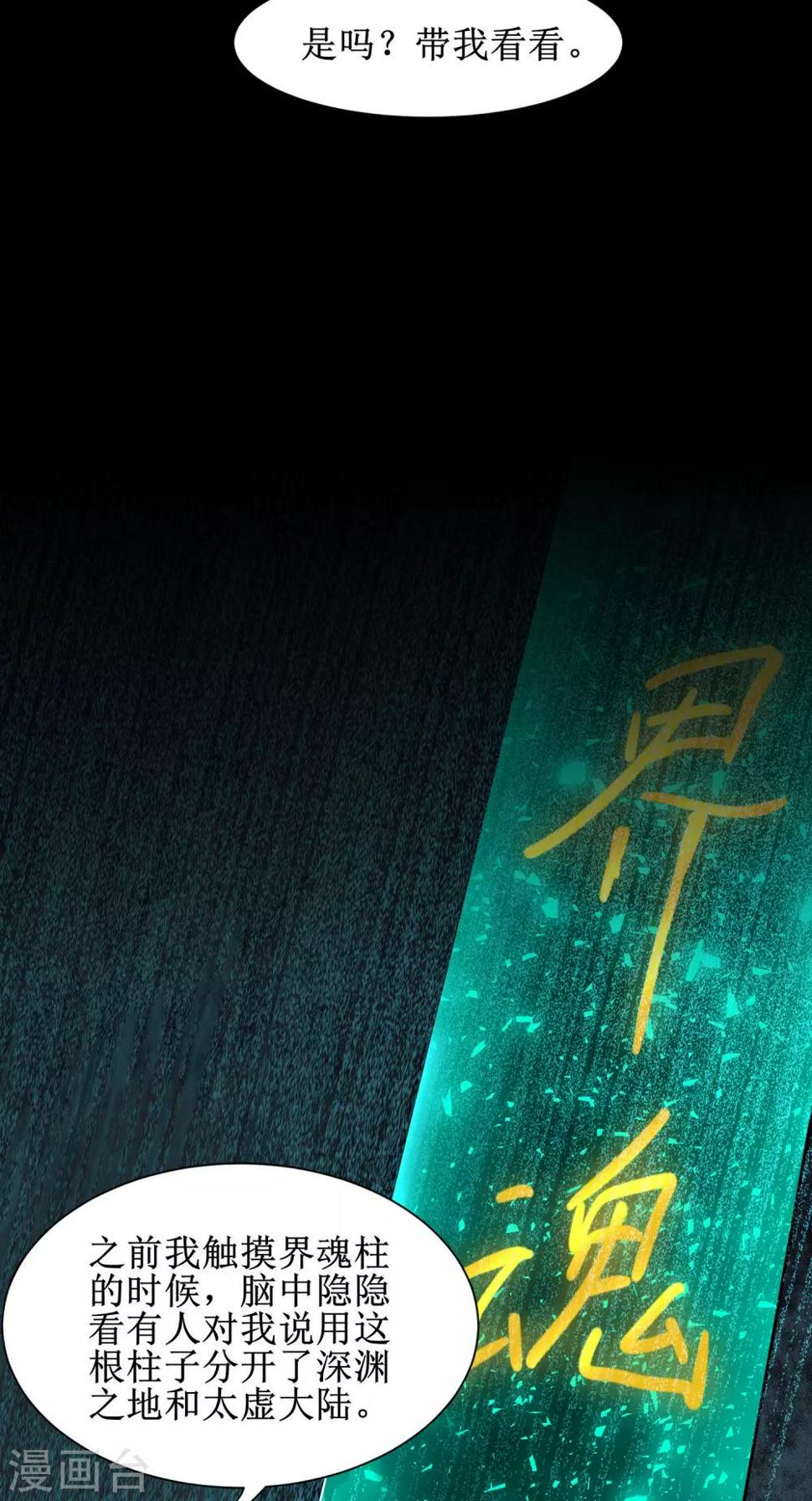 第158话 深渊之地13