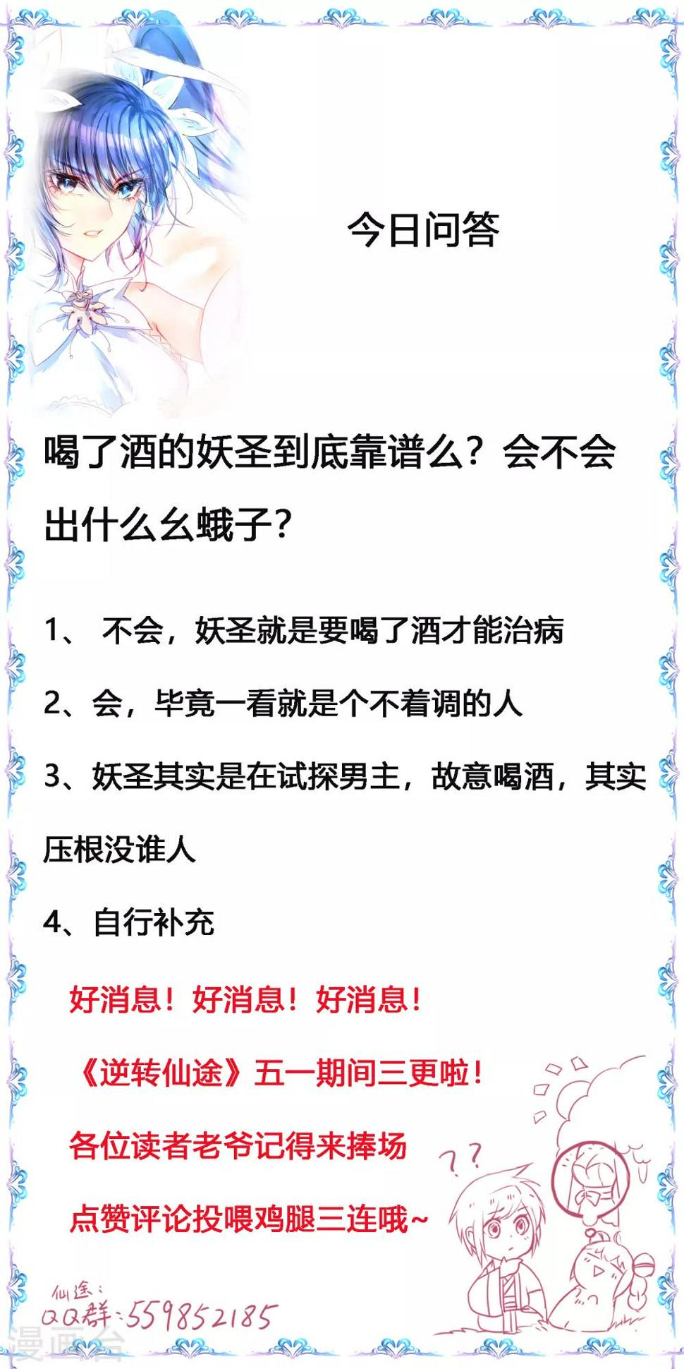 第105话 杀人救人38