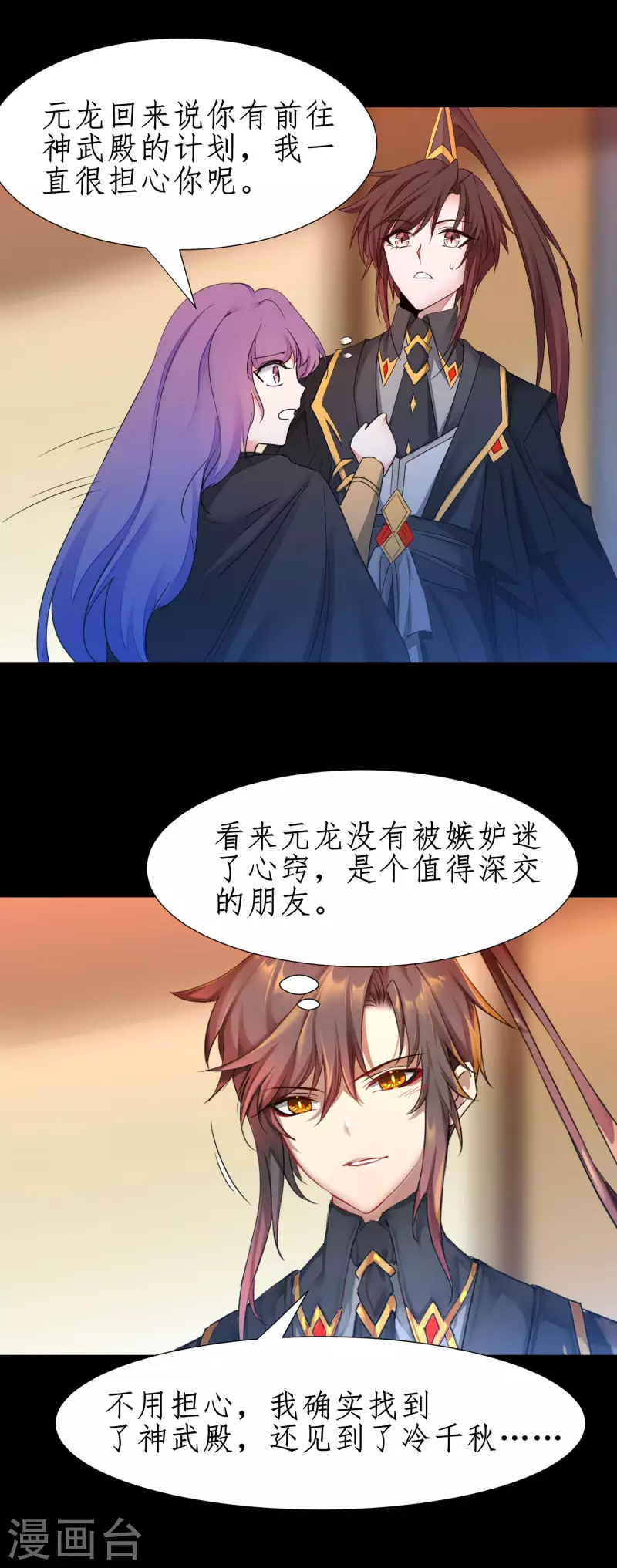 第244话 女女打架9