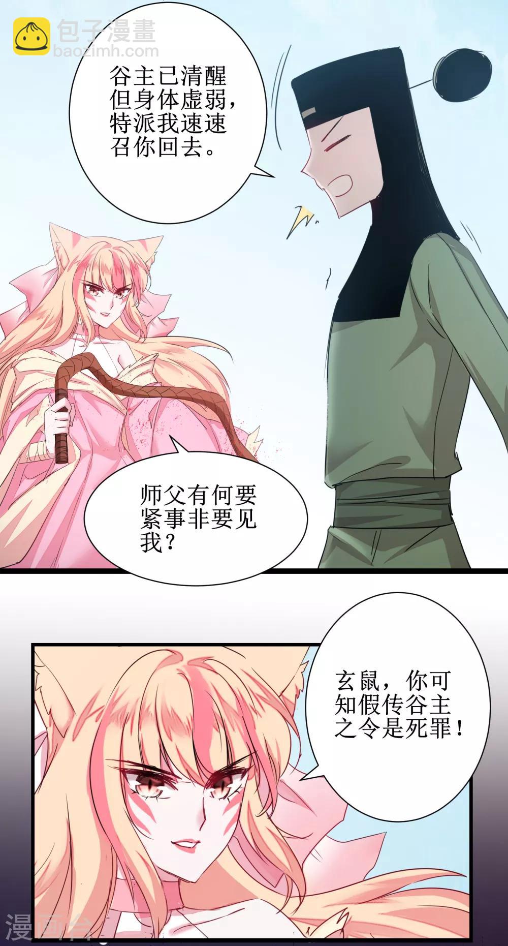 第115话 调虎离山15