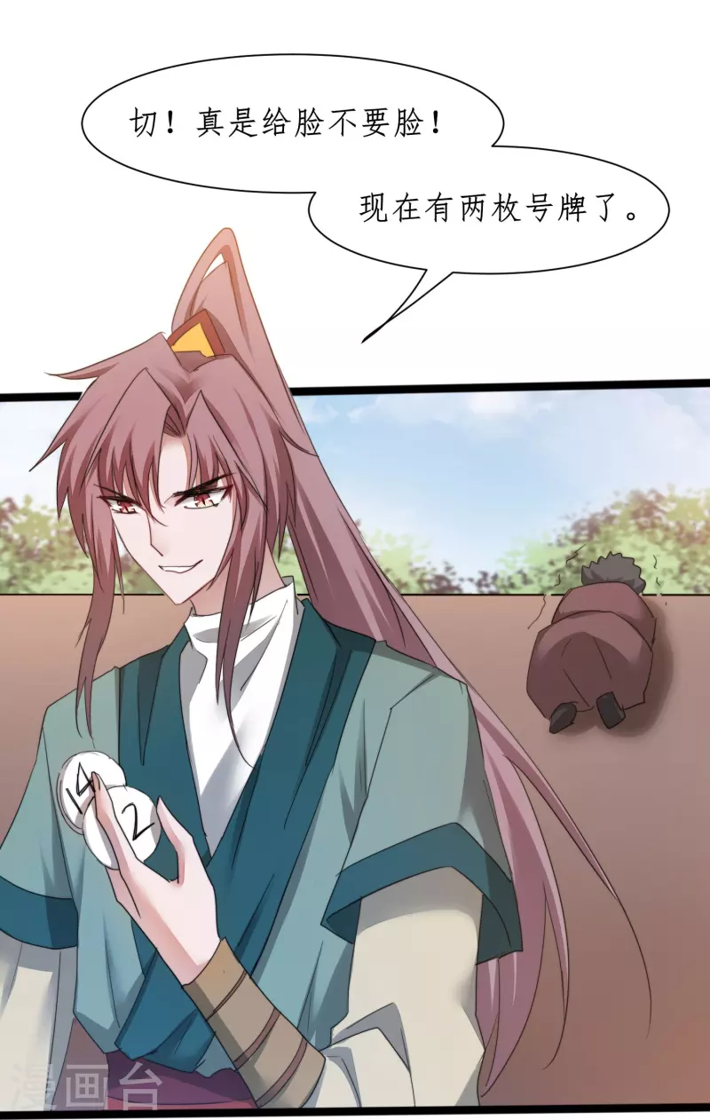 第271话 都归我！！！7