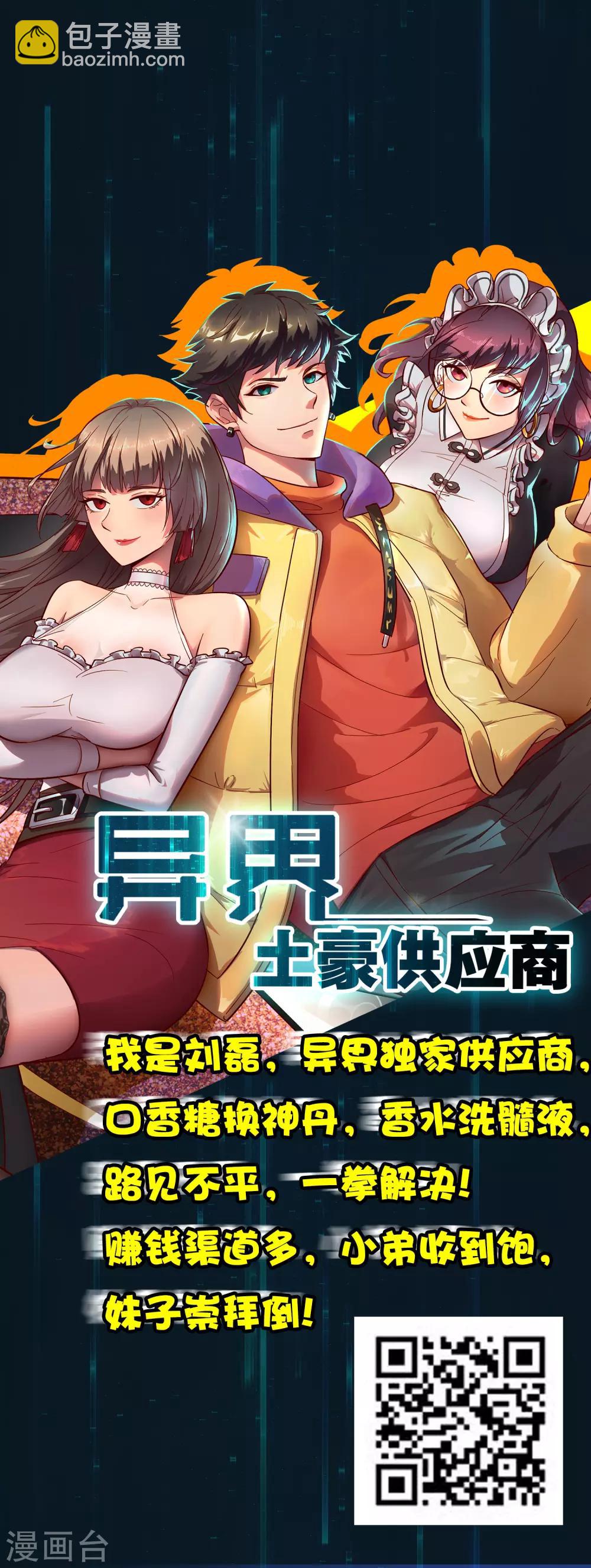 第112话 兔子威武44