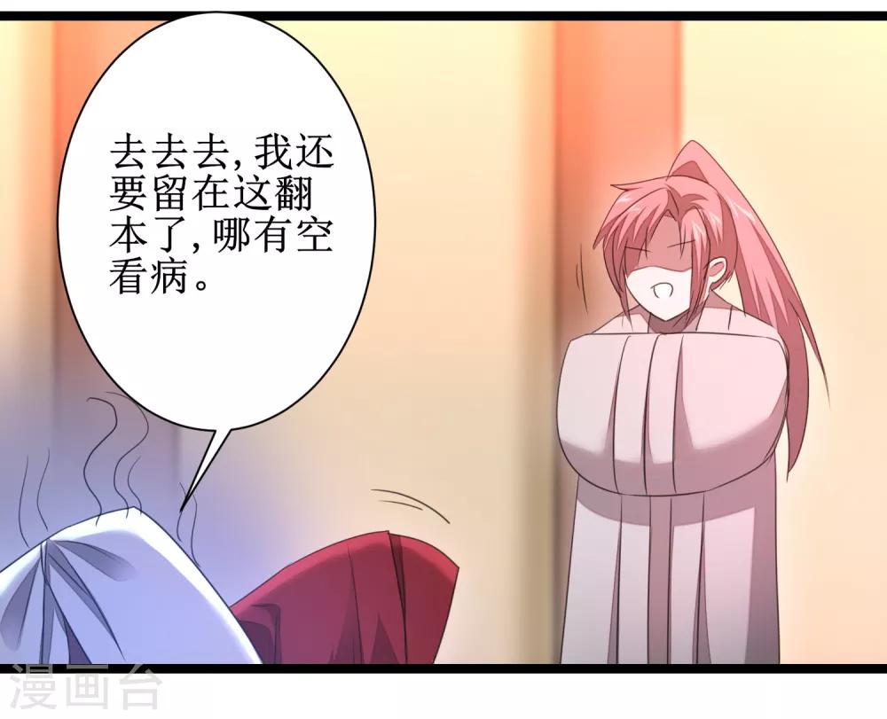 第99话 是赌徒啊24