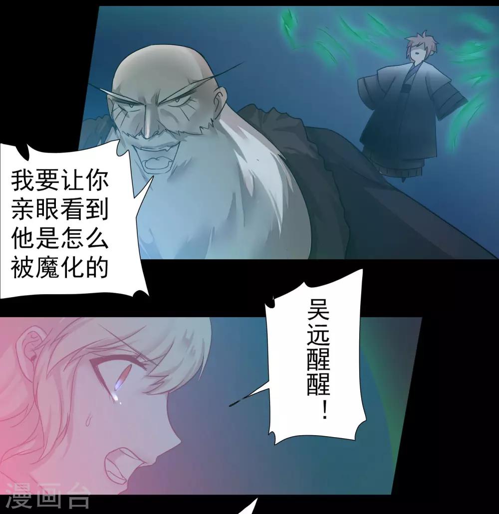 第60话 荔枝变身19