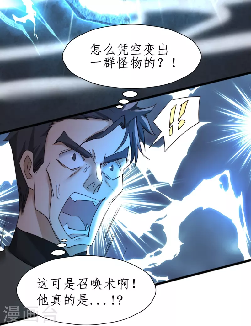 第269话帅气的我出现了6