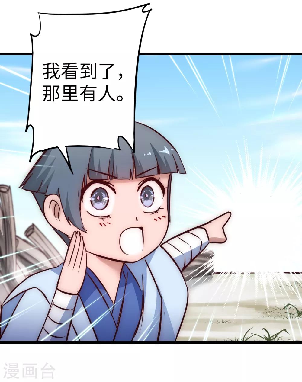 第21话 女人之间18
