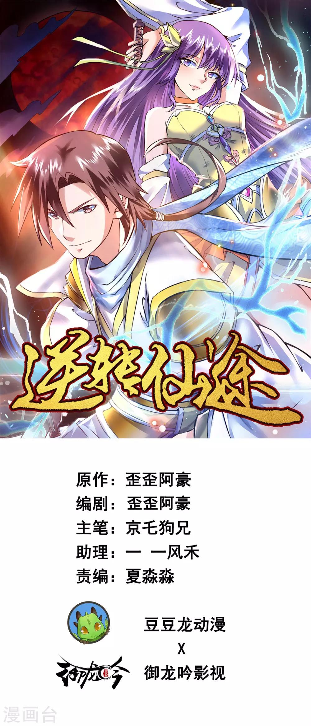 第60话 荔枝变身0