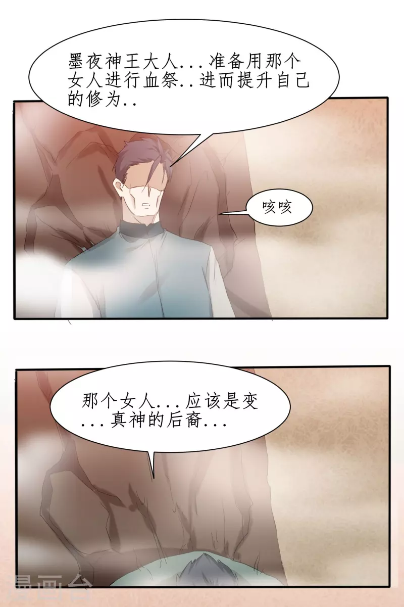 第269话帅气的我出现了12