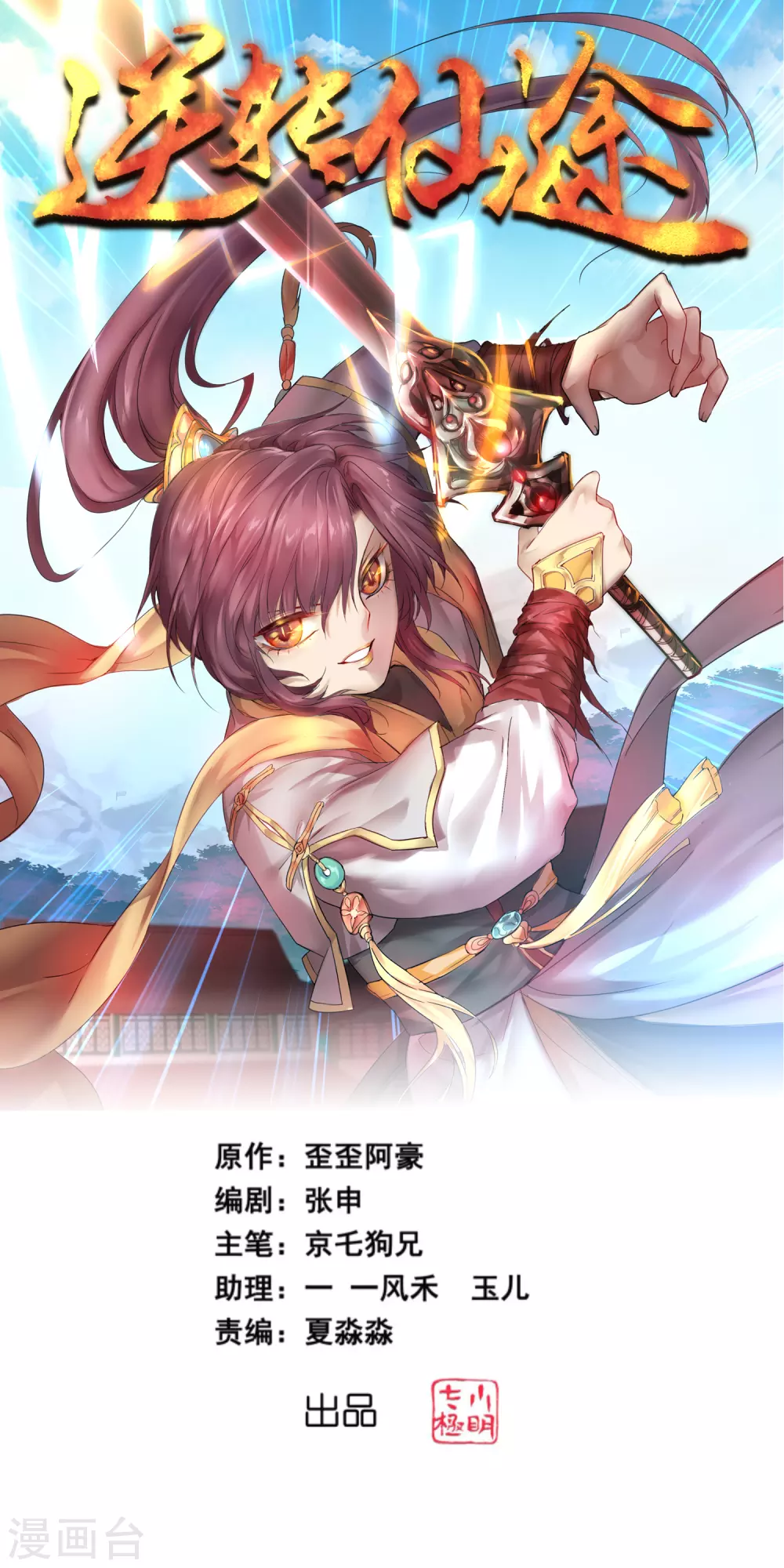 第192话 大战魔神0