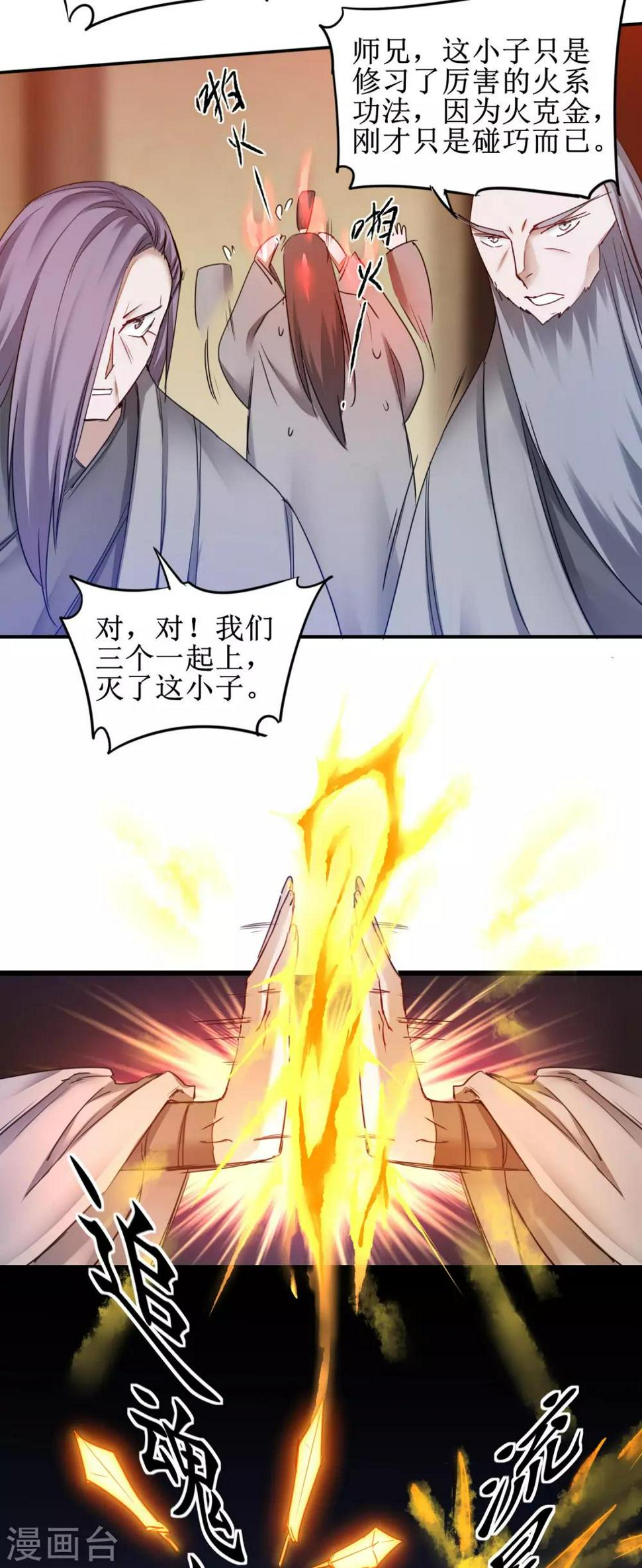 第153话 你们该死3