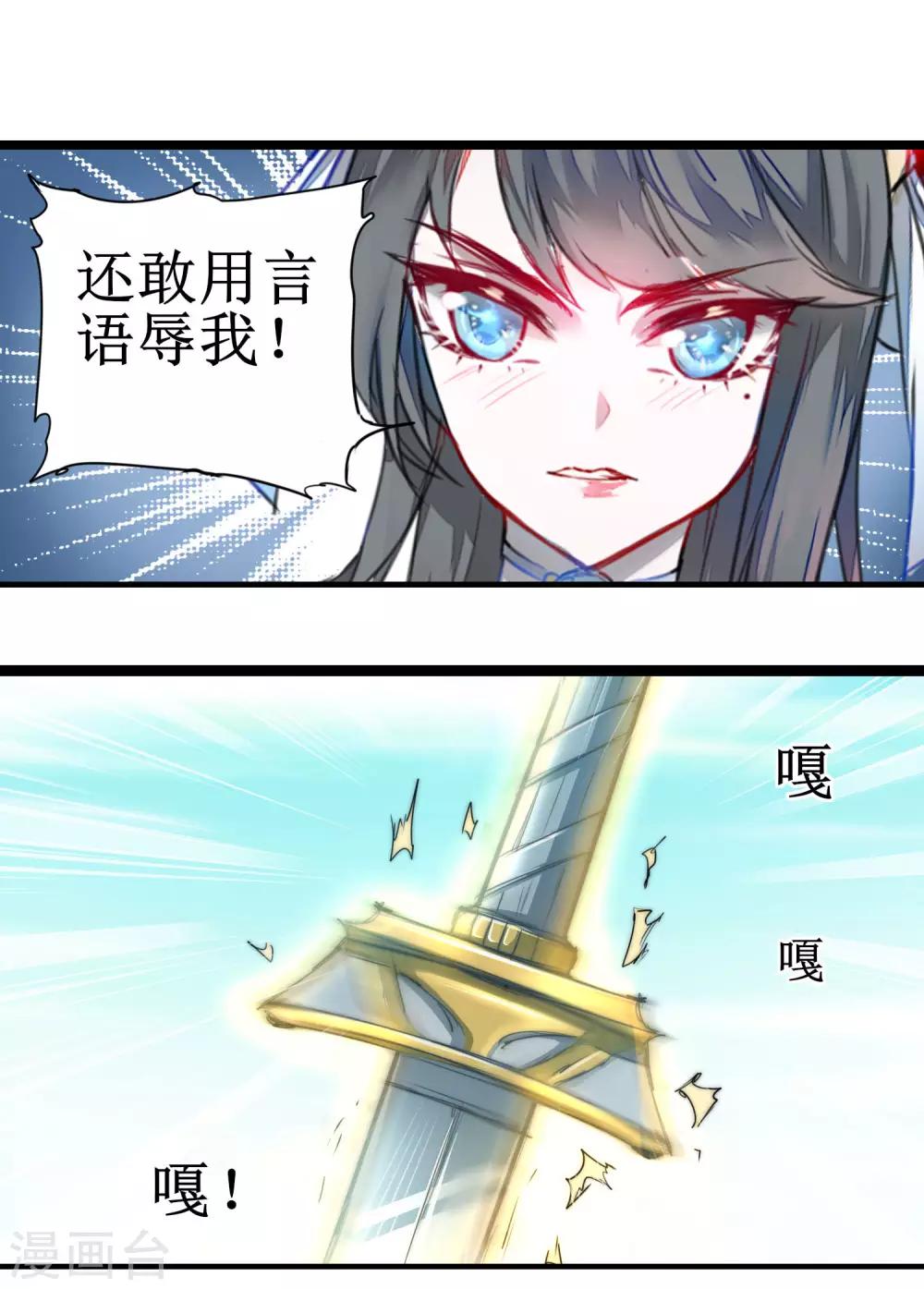 第76话 碧波仙子13