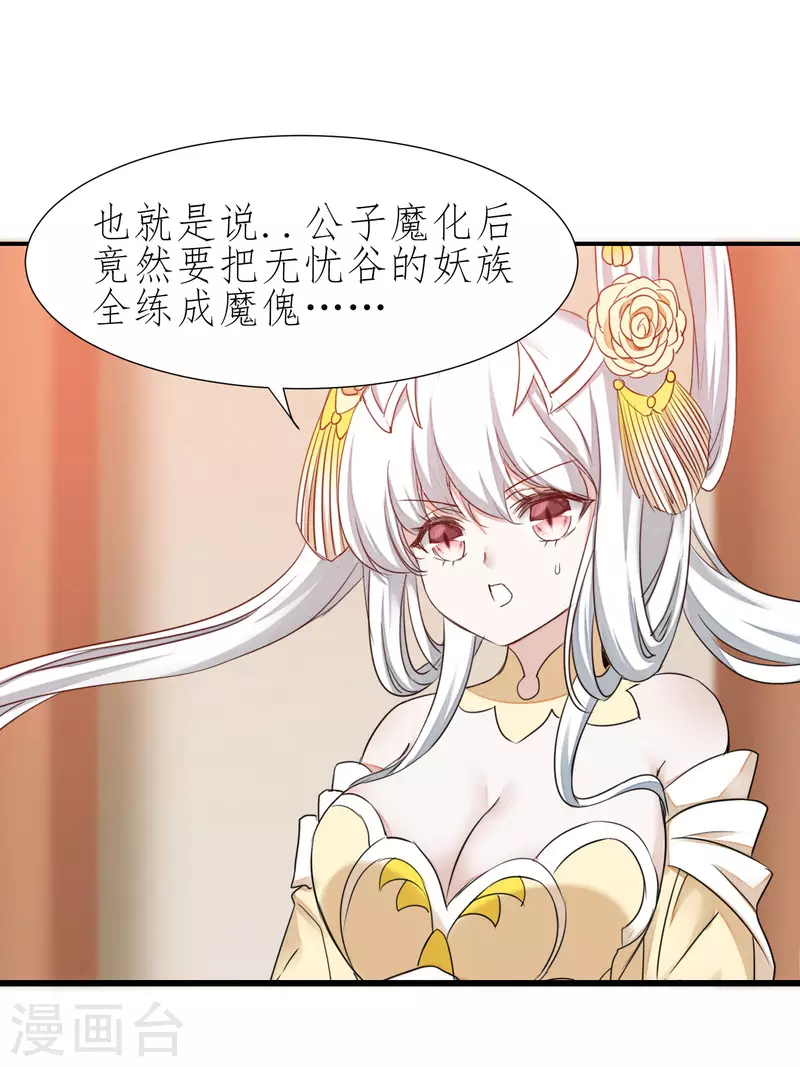 第211话 兔子危机32