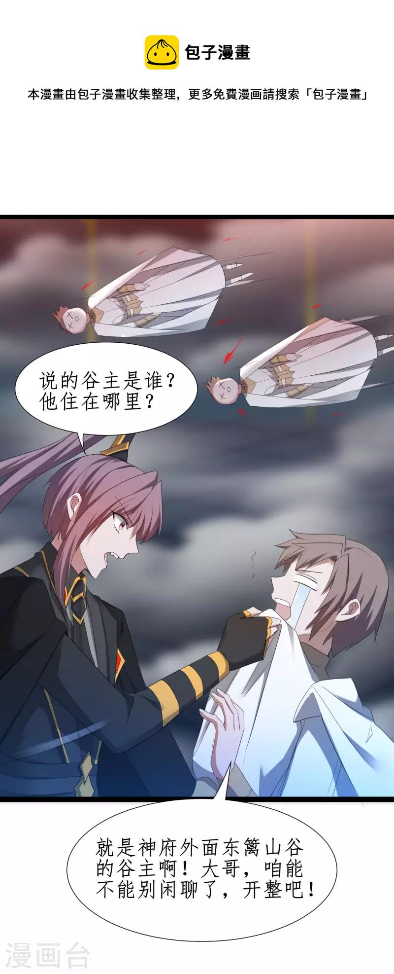 第258话 仙姑雕像24