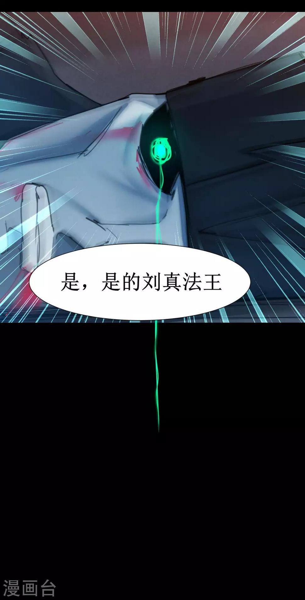 第176话 气死鬼王30