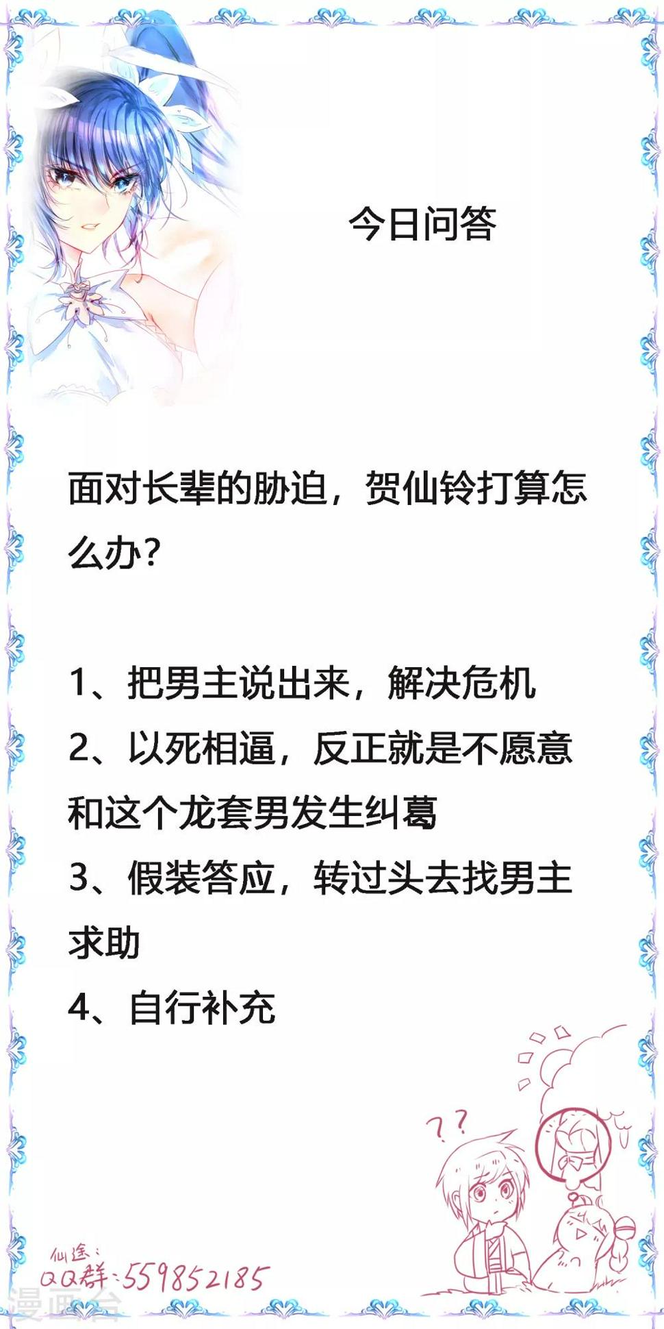第130话 偷听墙角30