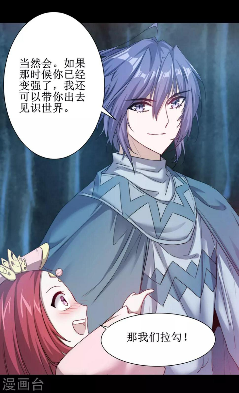 第109话 毒杀师父7