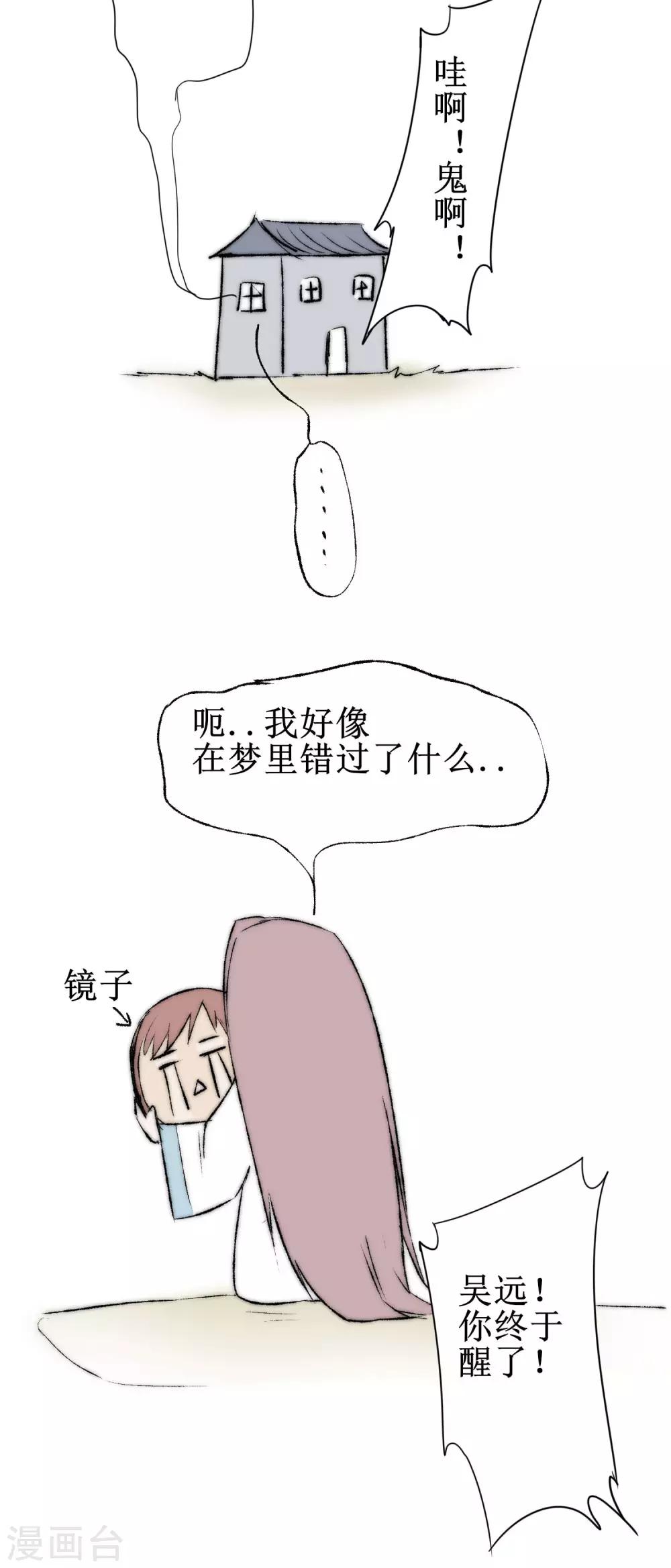 免费番外 梦里啥都有9