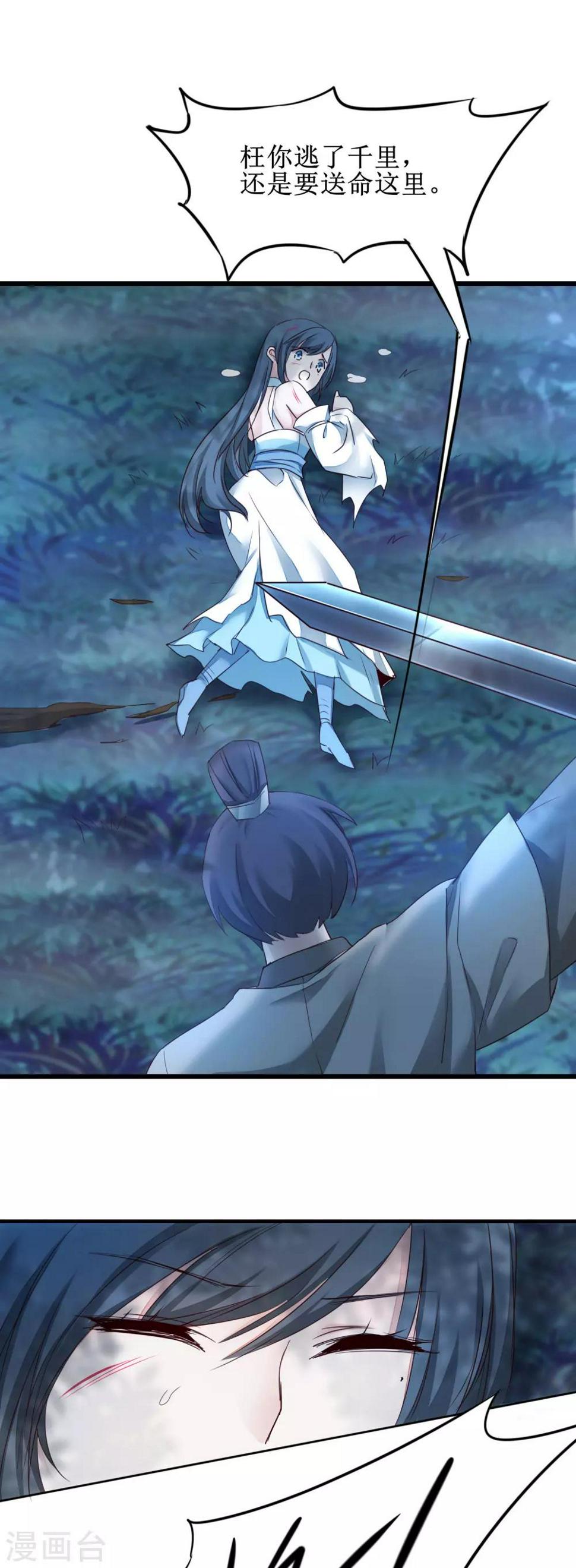 第164话 魔宗老巢16