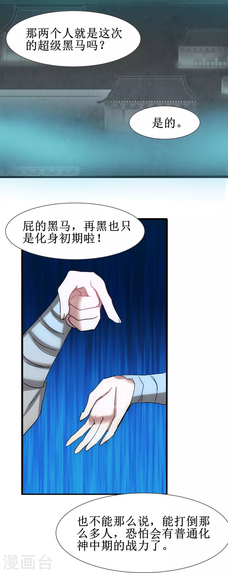第273话 咱们上！15