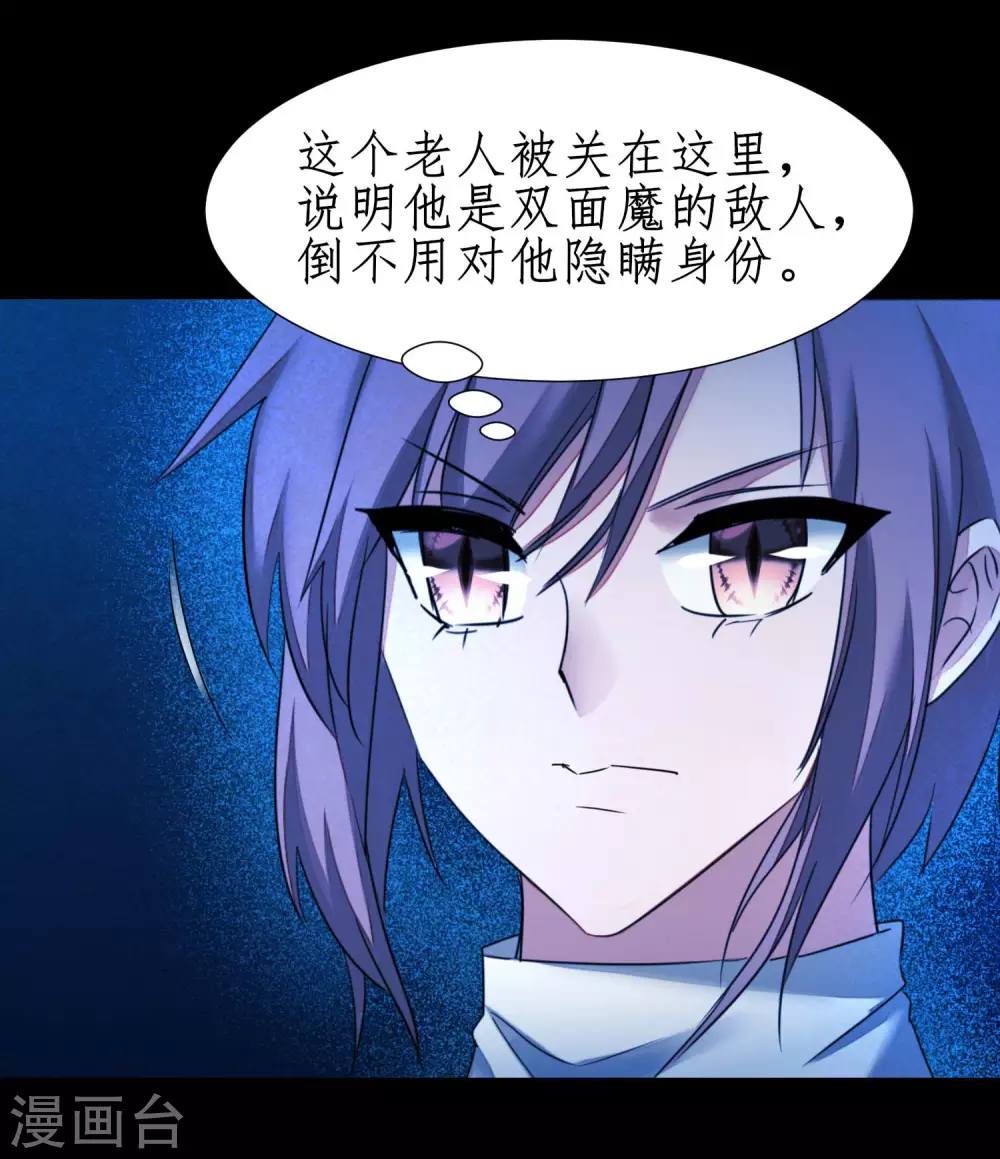 第180话 圣级傀儡24