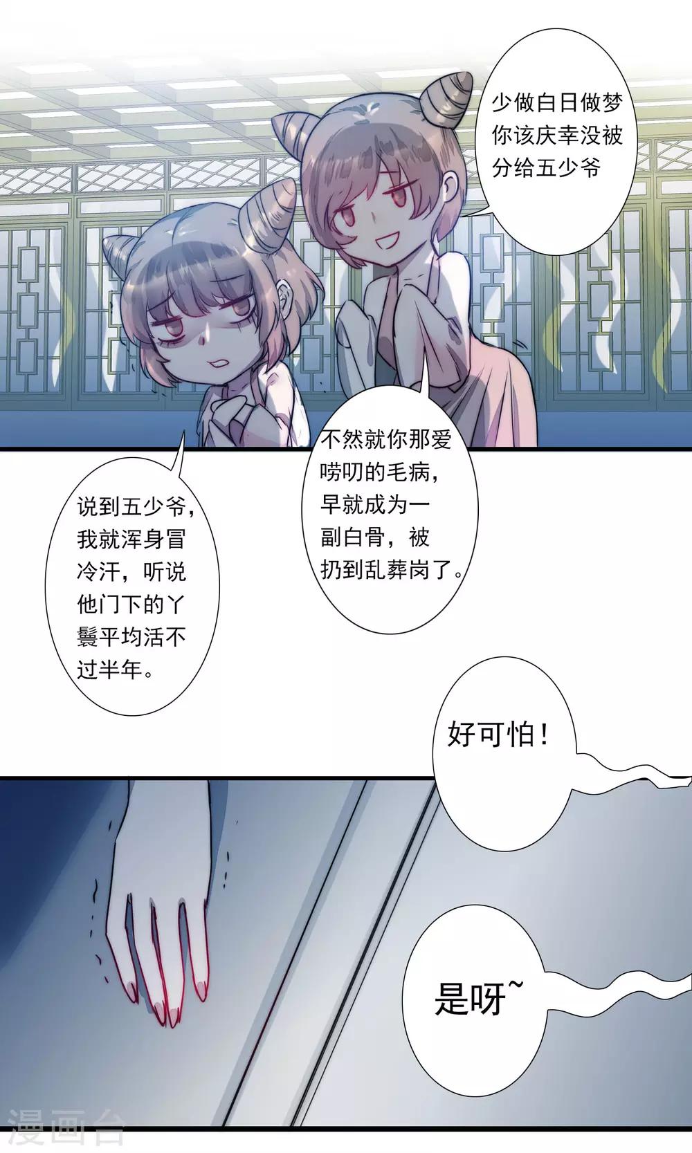 第63话 无名化实1