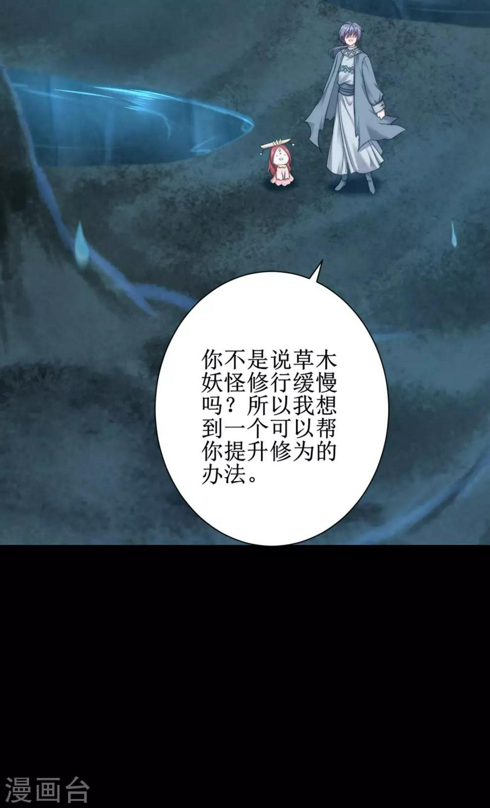 第108话 滴水之恩31
