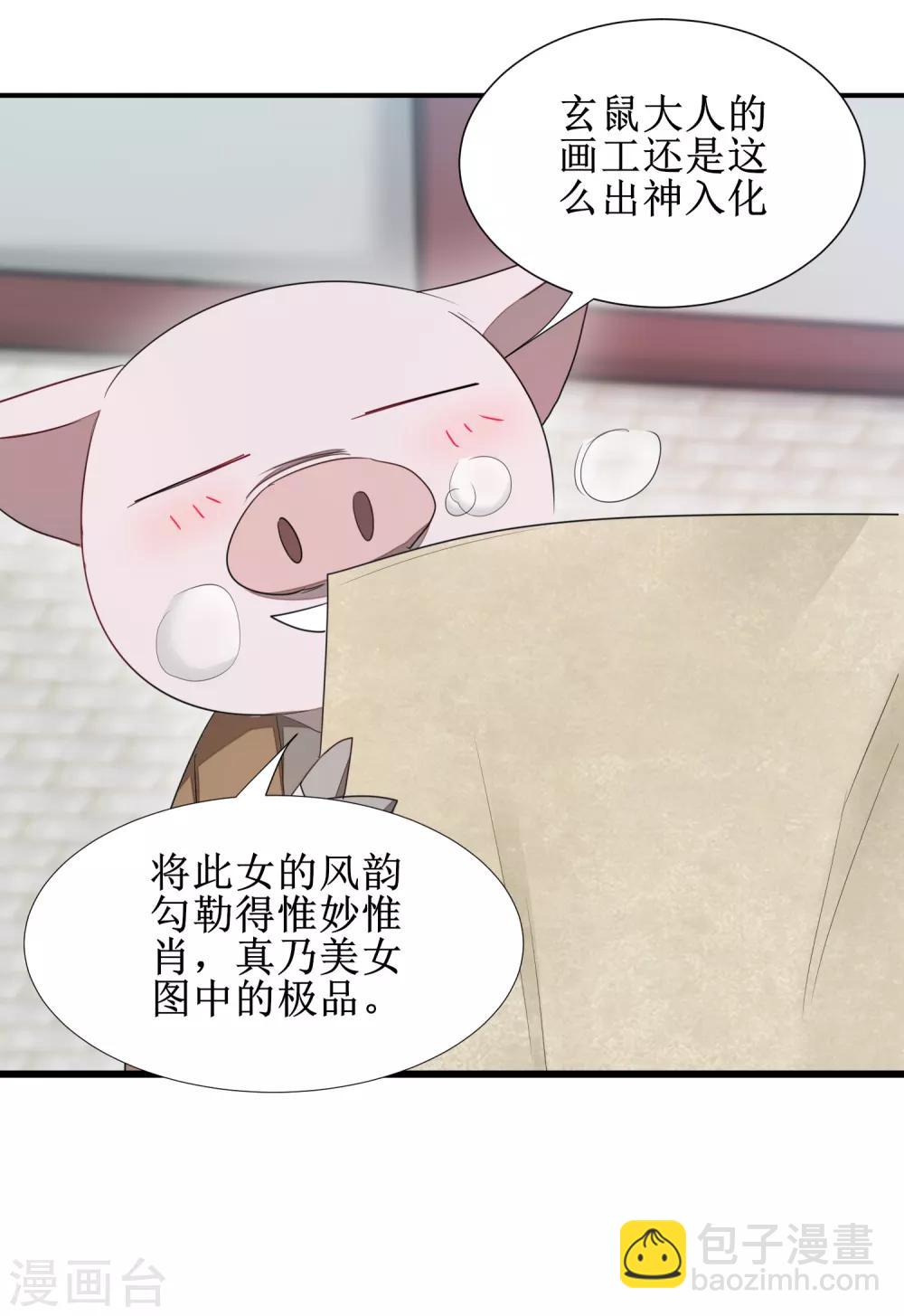 第98话 世外桃源24