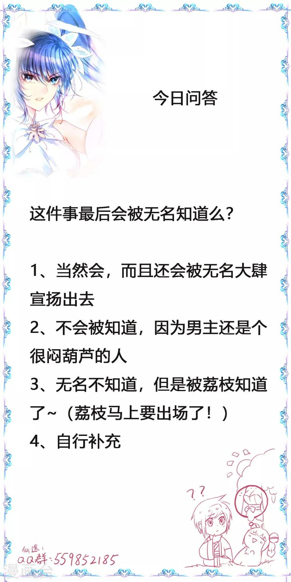 第129话 双修之道29