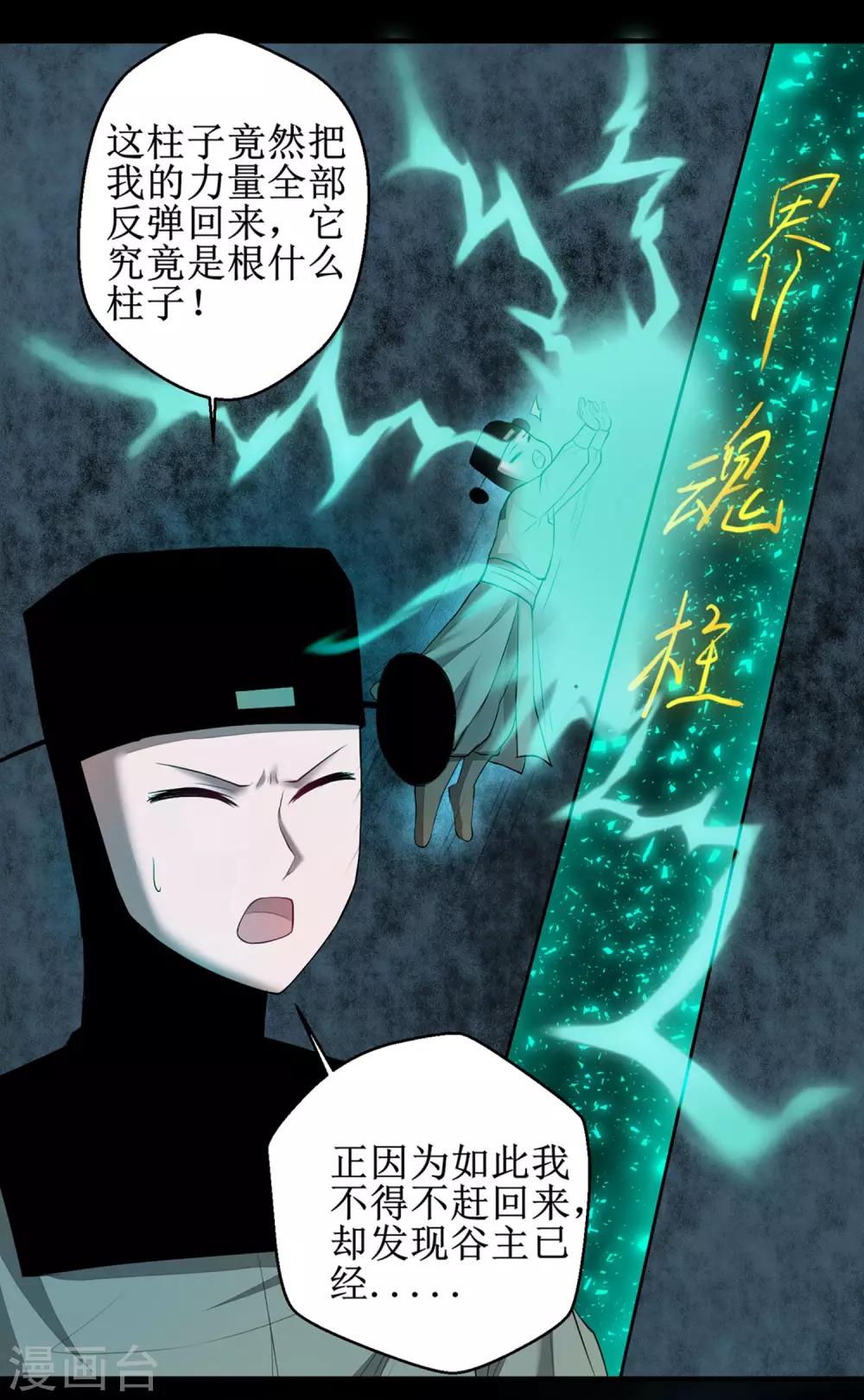第119话 神秘石柱5