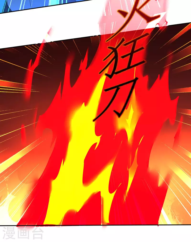第254话 飞升太一12