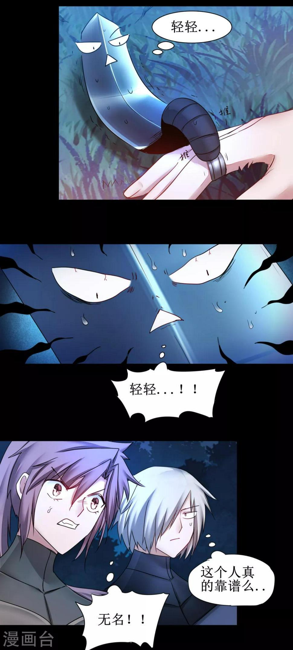 第145话 承受太多23