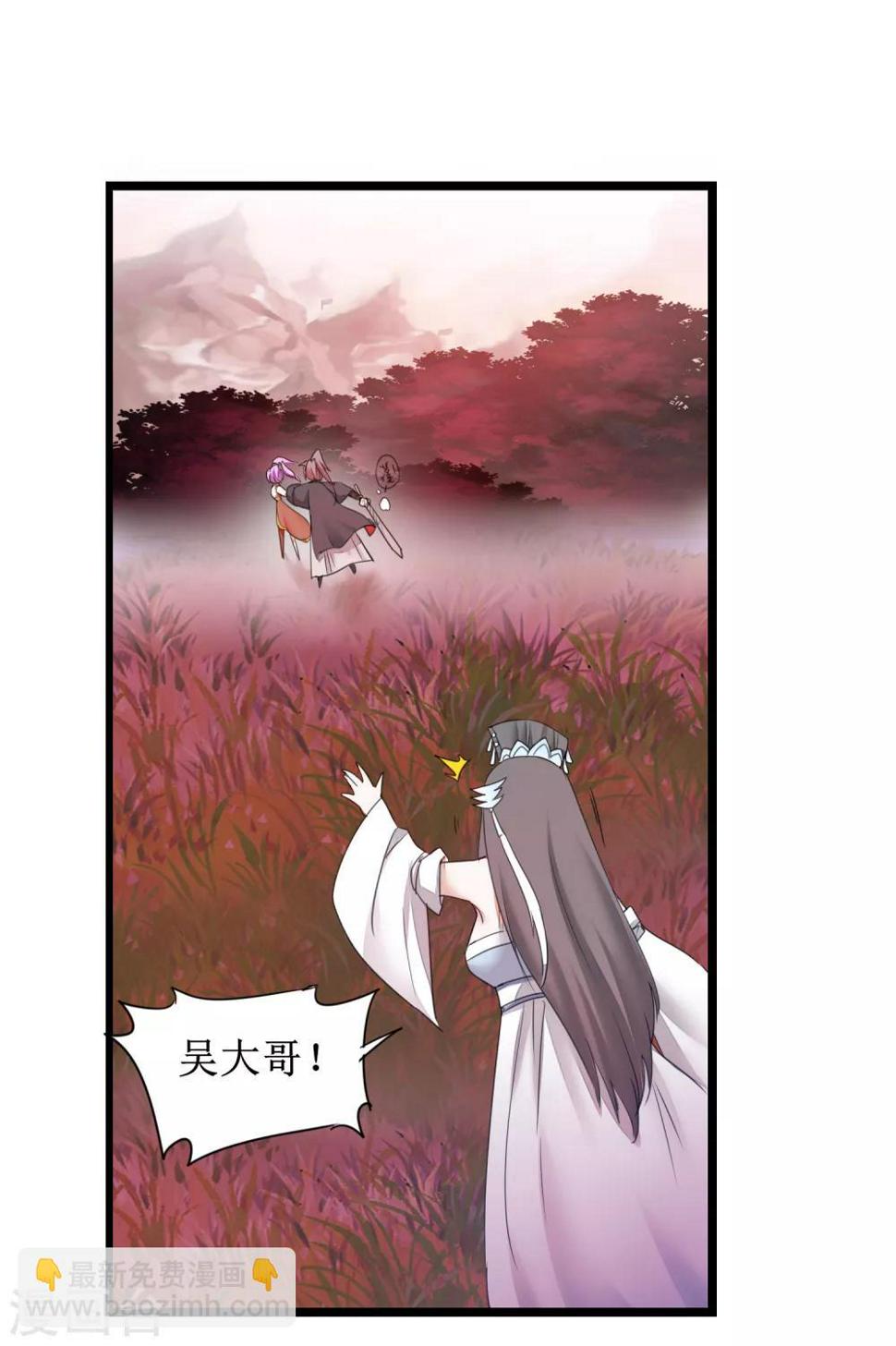 第137话 脱衣服啊19