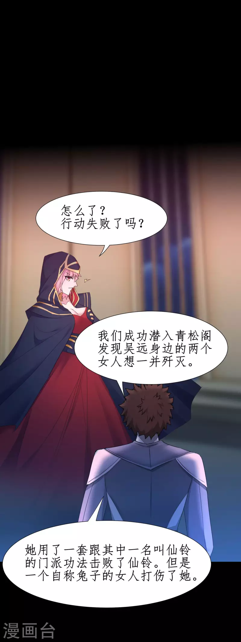 第245话 美女变身14