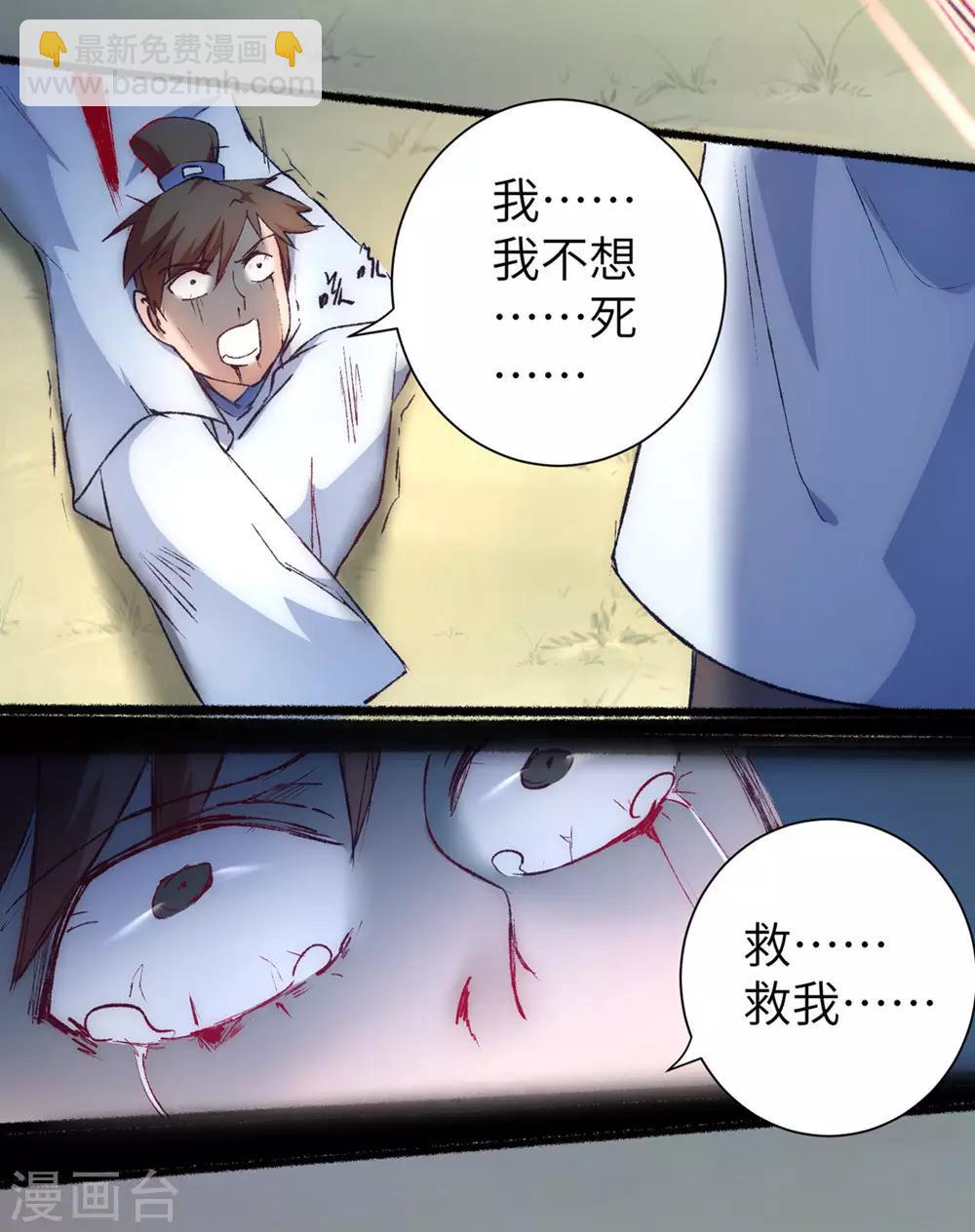 第37话 逆道从魔19