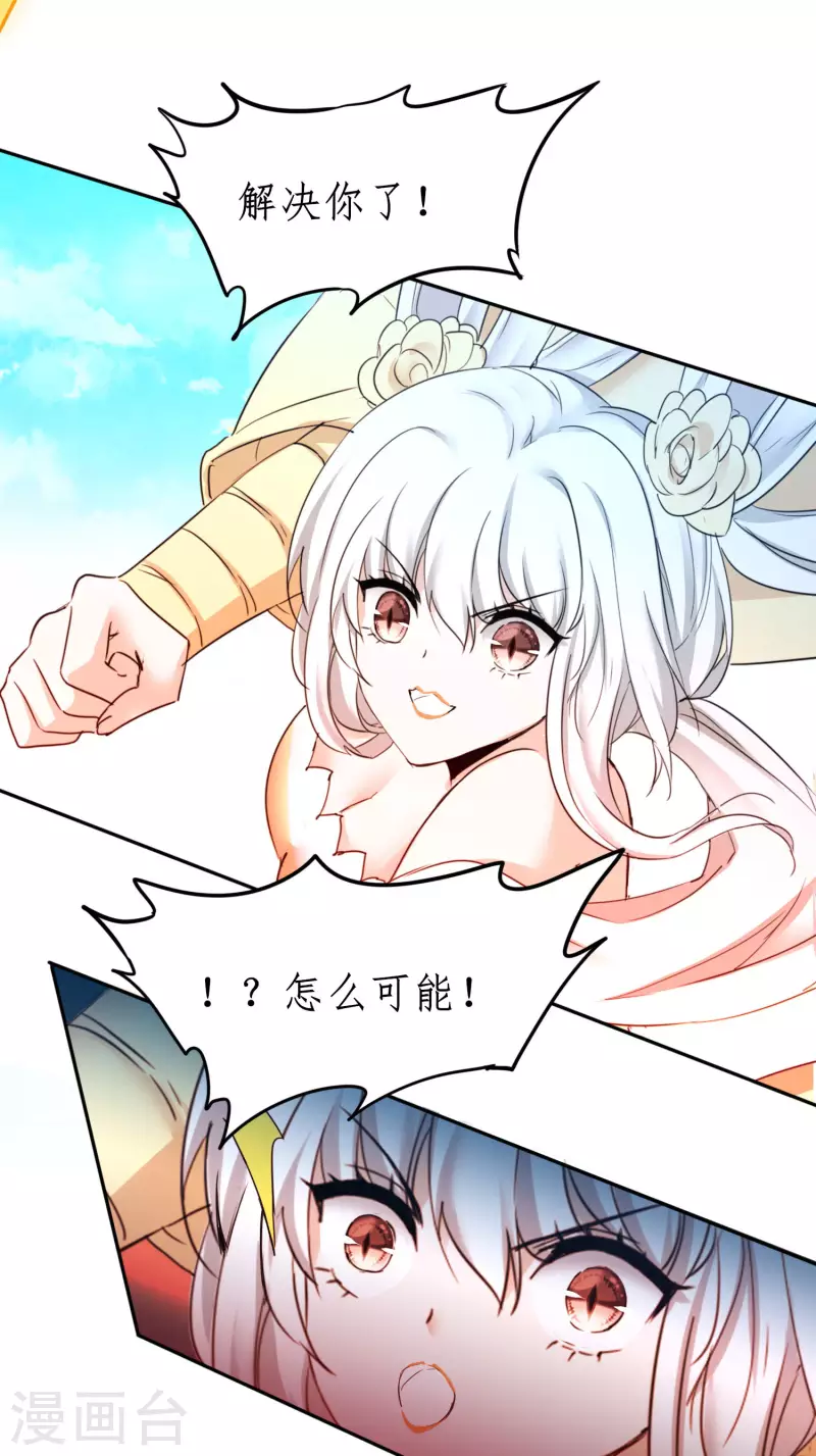第249话 居然是她34