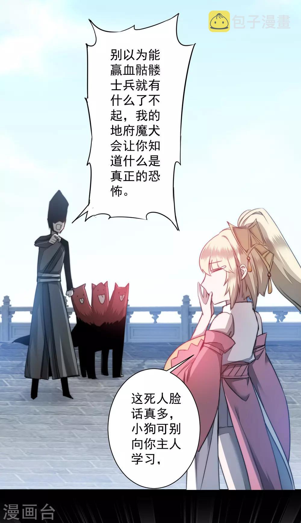 第68话 无名与狗23