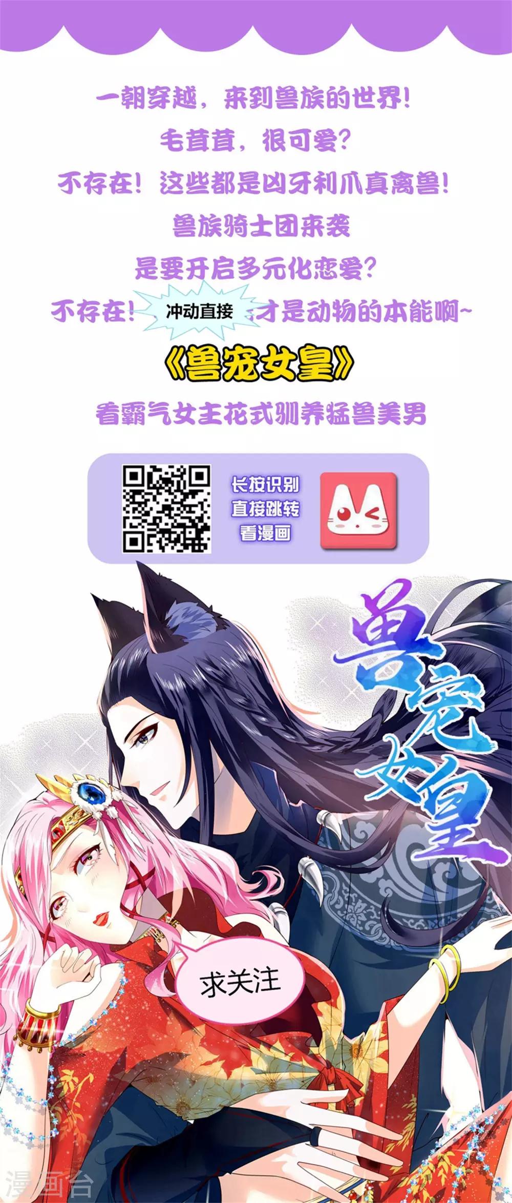 第116话 四象神兽34