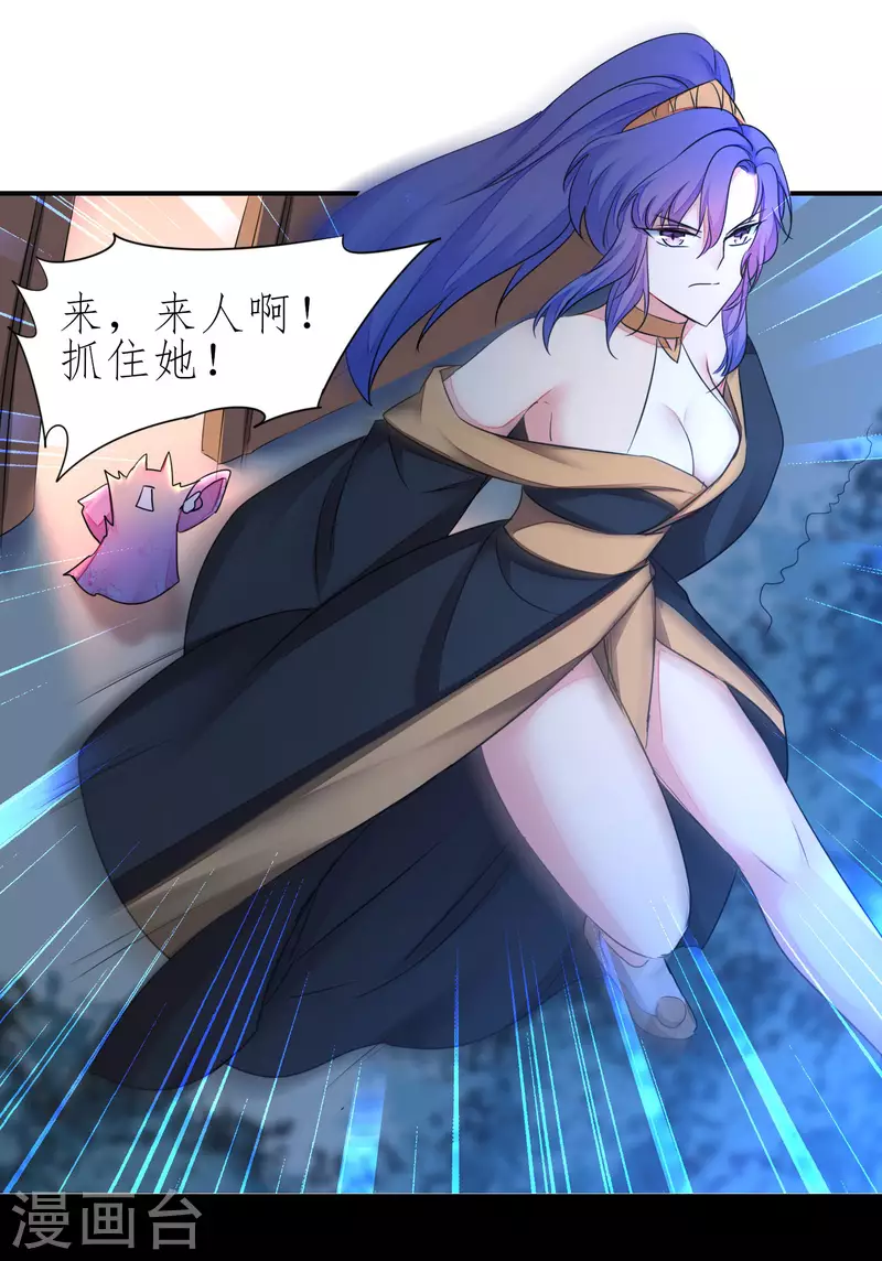 第215话 螳螂捕蝉9