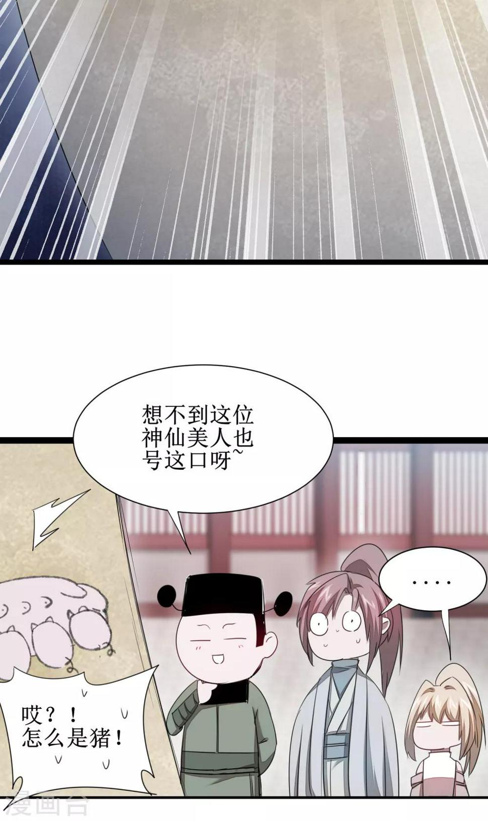 第98话 世外桃源28