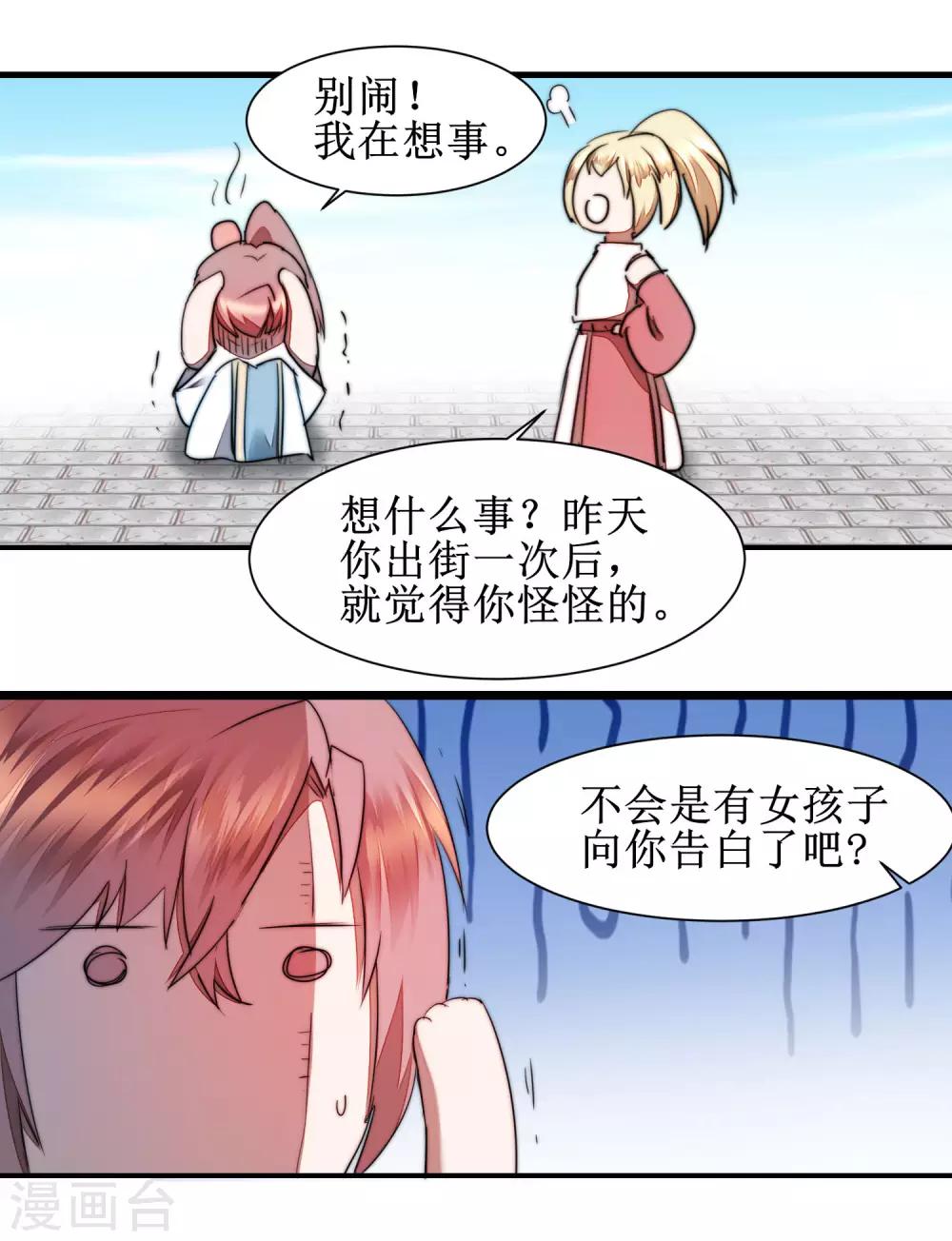 第79话 不背叛你15